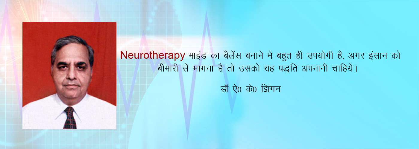 Neurotherapy Dehradun Uttarakhand