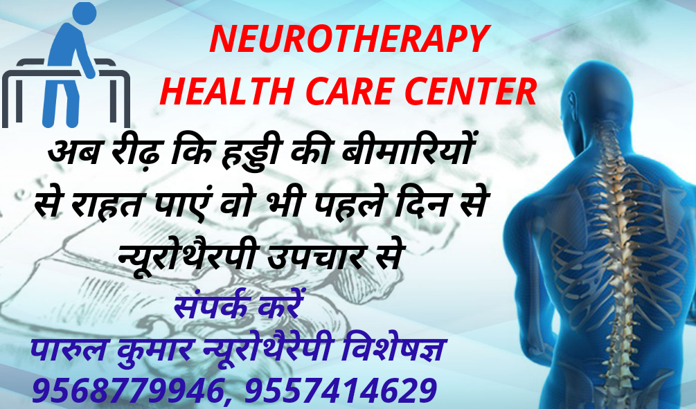 Neurotherapy Dehradun